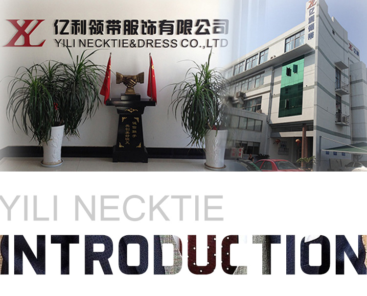 嵊州市億利領帶服飾有限公司